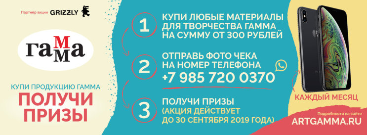 ГАММА подарков — инструмент для увеличения продаж в школьный сезон ГАММА подарков — инструмент для увеличения продаж в школьный сезон
