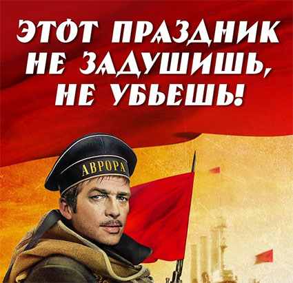 Праздничные мероприятия к Дню Октябрьской революции