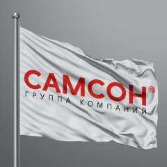 Ребрендинг «Самсон» 2020: самые масштабные изменения в истории группы компаний Ребрендинг «Самсон» 2020: самые масштабные изменения в истории группы компаний
