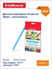 Гуашь, акварельные краски, цветные карандаши и пластилин ErichKrause - отличный выбор для занятий в школах, детских садах и дома! Гуашь, акварельные краски, цветные карандаши и пластилин ErichKrause - отличный выбор для занятий в школах, детских садах и дома!
