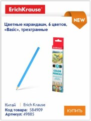 Гуашь, акварельные краски, цветные карандаши и пластилин ErichKrause - отличный выбор для занятий в школах, детских садах и дома! Гуашь, акварельные краски, цветные карандаши и пластилин ErichKrause - отличный выбор для занятий в школах, детских садах и дома!