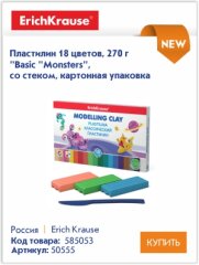 Гуашь, акварельные краски, цветные карандаши и пластилин ErichKrause - отличный выбор для занятий в школах, детских садах и дома! Гуашь, акварельные краски, цветные карандаши и пластилин ErichKrause - отличный выбор для занятий в школах, детских садах и дома!
