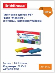 Гуашь, акварельные краски, цветные карандаши и пластилин ErichKrause - отличный выбор для занятий в школах, детских садах и дома! Гуашь, акварельные краски, цветные карандаши и пластилин ErichKrause - отличный выбор для занятий в школах, детских садах и дома!