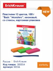 Гуашь, акварельные краски, цветные карандаши и пластилин ErichKrause - отличный выбор для занятий в школах, детских садах и дома! Гуашь, акварельные краски, цветные карандаши и пластилин ErichKrause - отличный выбор для занятий в школах, детских садах и дома!
