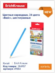 Гуашь, акварельные краски, цветные карандаши и пластилин ErichKrause - отличный выбор для занятий в школах, детских садах и дома! Гуашь, акварельные краски, цветные карандаши и пластилин ErichKrause - отличный выбор для занятий в школах, детских садах и дома!