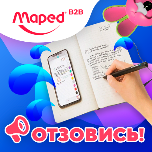 Умный подарок для самых ОТЗЫВчивых пользователей, готовых поделиться своим мнением! Умный подарок для самых ОТЗЫВчивых пользователей, готовых поделиться своим мнением!