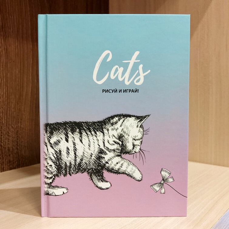 Скетчбук BG с градиентным блоком формата А6 «Милый котенок»: рисунок как игра Скетчбук BG с градиентным блоком формата А6 «Милый котенок»: рисунок как игра