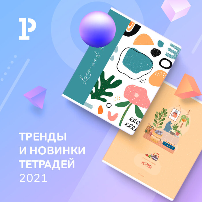 �������� ��������� ������ 2021: �������� �������� � ����� �������