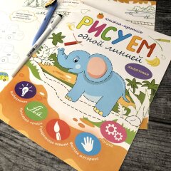 Хит! Книжки-прописи ″Рисуем одной линией″ от Феникс+ Хит! Книжки-прописи ″Рисуем одной линией″ от Феникс+