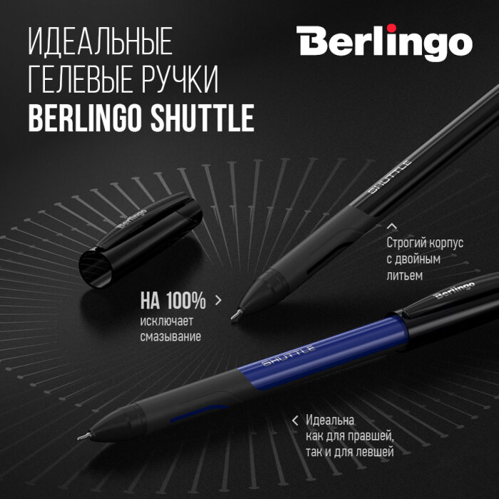 Berlingo Shuttle – всегда чёткий результат! Berlingo Shuttle – всегда чёткий результат!
