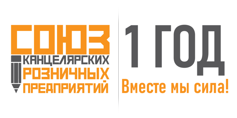 Год союза - год союзу! Год с создания СКРП Год союза - год союзу! Год с создания СКРП