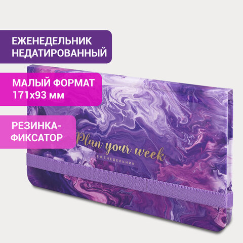 Недатированные ежедневники и еженедельники BRAUBERG Недатированные ежедневники и еженедельники BRAUBERG