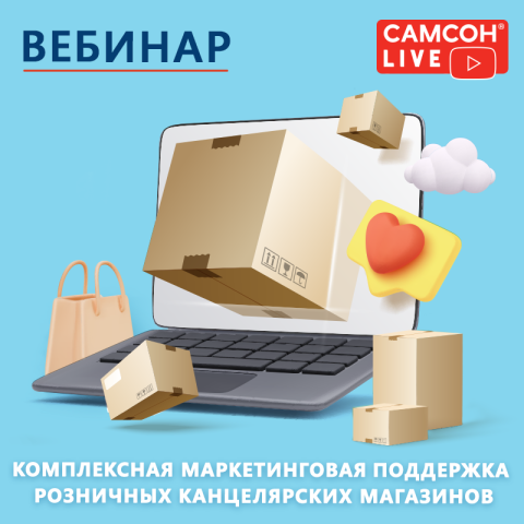 Самсон LIVE: промосервисы для стимулирования продаж Самсон LIVE: промосервисы для стимулирования продаж