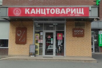 Виталий Вариханов (КАНЦТОВАРИЩ): «Добиваться высоких результатов позволяет грамотное и активное продвижение» Виталий Вариханов (КАНЦТОВАРИЩ): «Добиваться высоких результатов позволяет грамотное и активное продвижение»