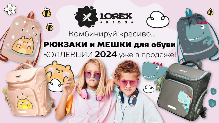           2024  LOREX KIDS    !