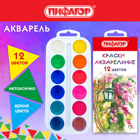 Краски акварельные ПИФАГОР 12 цветов Краски акварельные ПИФАГОР 12 цветов
