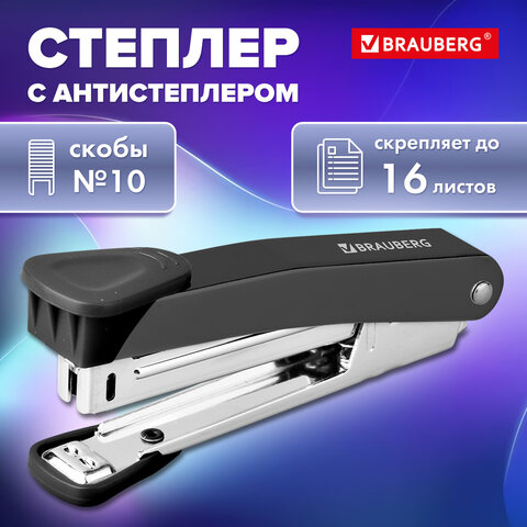 Степлер BRAUBERG ″UNIVERSAL GT″, до 16 листов, с антистеплером Степлер BRAUBERG ″UNIVERSAL GT″, до 16 листов, с антистеплером