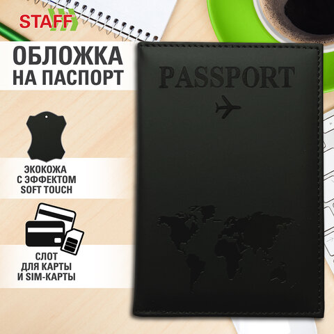 Обложка для паспорта STAFF, soft-touch, черная Обложка для паспорта STAFF, soft-touch, черная