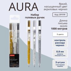 AURA.   (, , )  Hatber!