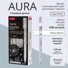 AURA.   (, , )  Hatber!