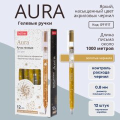 AURA.   (, , )  Hatber!