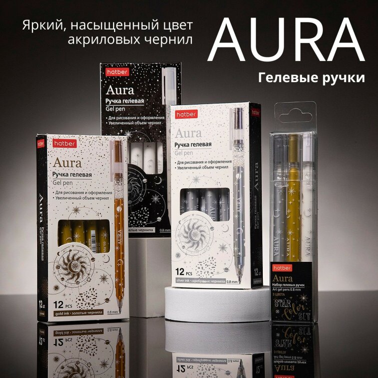 AURA.   (, , )  Hatber!