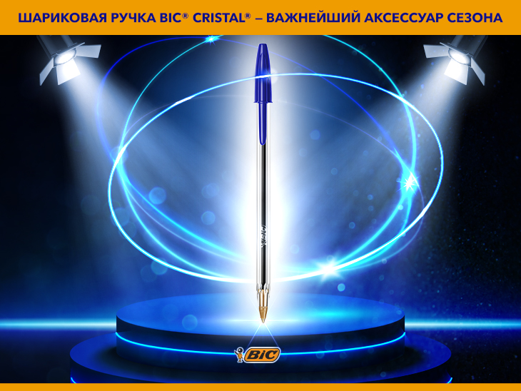 Внезапно: шариковая ручка BIC© Cristal© — важнейший аксессуар сезона Внезапно: шариковая ручка BIC© Cristal© — важнейший аксессуар сезона