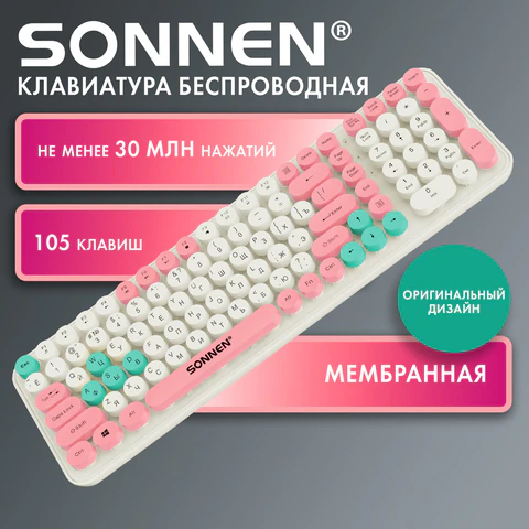 Клавиатура беспроводная SONNEN K303PM Клавиатура беспроводная SONNEN K303PM