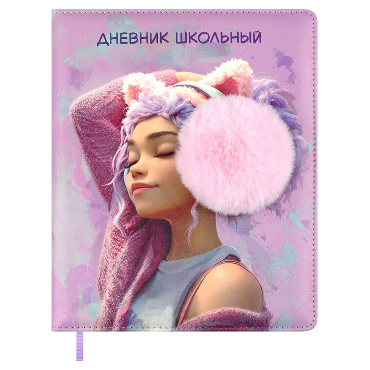 Дневник школьный, формат А5+, 48л., твёрдый переплёт с поролоном, искусственная кожа ″Пристин″, аппликация из меха, печать полноцветная Дневник школьный, формат А5+, 48л., твёрдый переплёт с поролоном, искусственная кожа ″Пристин″, аппликация из меха, печать полноцветная