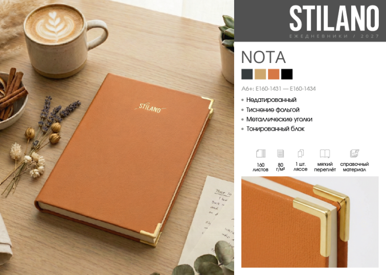 STILANO. ����������� 2027. ��������� &laquo;NOTA&raquo;.
