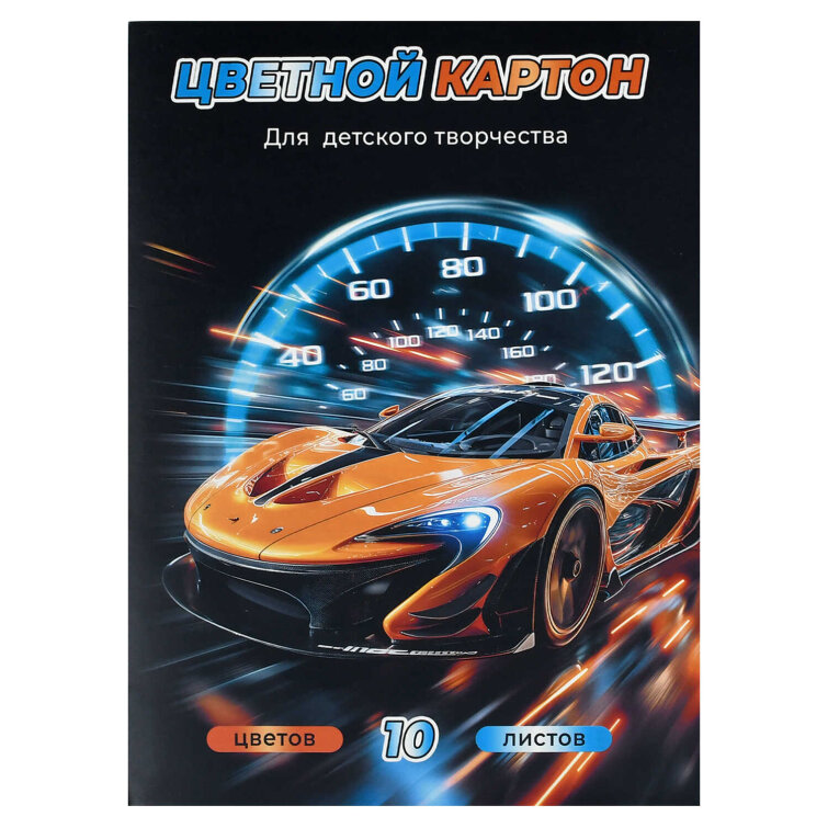 Цветной картон А4 (набор для творчества), (8 цветов+золото+серебро) цветов, 10 листов Цветной картон А4 (набор для творчества), (8 цветов+золото+серебро) цветов, 10 листов