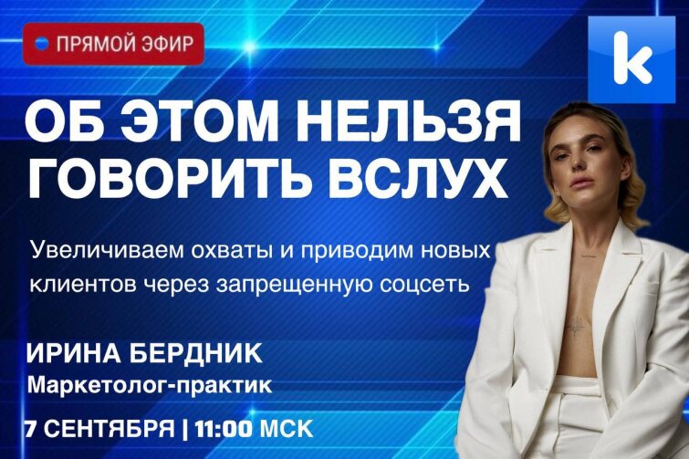 13-я конференция Канцклуба &laquo;Курс на развитие!&raquo; СПИКЕР: Ирина Бердник
