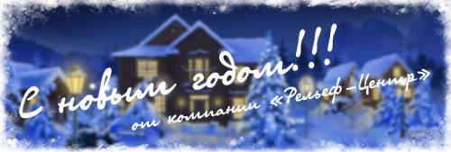 С новыми силами в 2013 год! С новыми силами в 2013 год!