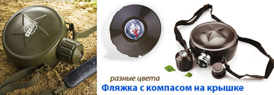 Новинка от Dragon Gifts: фляжки с ″секретом″ Новинка от Dragon Gifts: фляжки с ″секретом″