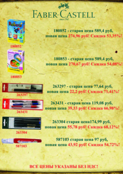 ���� ������������� ��������� (���) �� Faber-Castell. 2-�� ���
