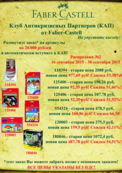 ���� ������������� ��������� (���) �� Faber-Castell. 2-�� ���
