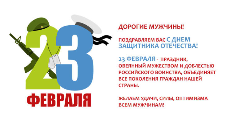 ����������� � 23 �������!