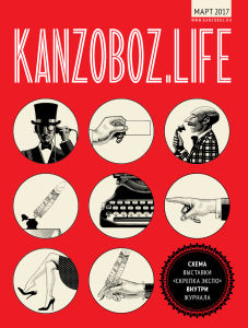 ������ ���� ������������ ��������� ������� KanzOboz.LIFE.