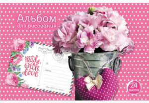 Альбомы для рисования ″Made with love″: цветочные фантазии Альбомы для рисования ″Made with love″: цветочные фантазии