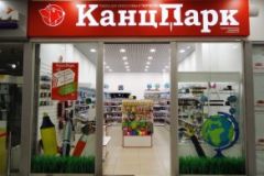 «КанцПарк» - в числе 50 лучших франшиз России! «КанцПарк» - в числе 50 лучших франшиз России!