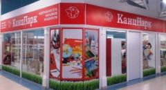 «КанцПарк» - в числе 50 лучших франшиз России! «КанцПарк» - в числе 50 лучших франшиз России!
