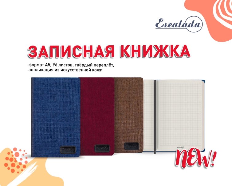 NEW! Записные книжки с обложкой из твида NEW! Записные книжки с обложкой из твида