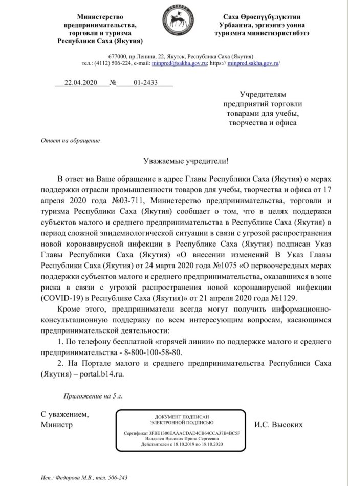 Российский Канцелярский Форум действует в интересах отрасли! Российский Канцелярский Форум действует в интересах отрасли!