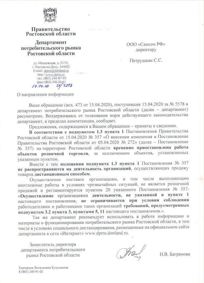 Российский Канцелярский Форум действует в интересах отрасли! Российский Канцелярский Форум действует в интересах отрасли!