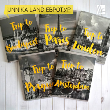 Тетради Unnika land Евротур Тетради Unnika land Евротур