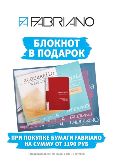 АКЦИИ октября в магазинах наших партнеров! АКЦИИ октября в магазинах наших партнеров!