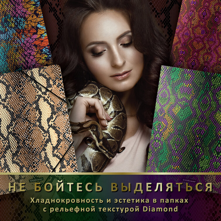 Хладнокровная эстетика в папках с текстурой Diamond Хладнокровная эстетика в папках с текстурой Diamond