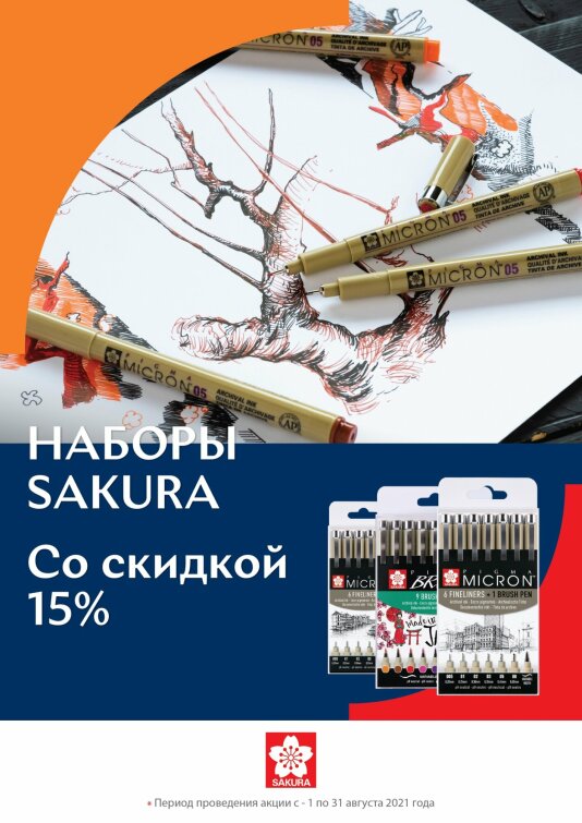 ����� ������� �� Sakura