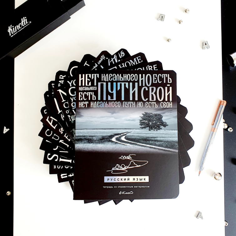 «Загадочная история». Предметные тетради SVETOCH! «Загадочная история». Предметные тетради SVETOCH!