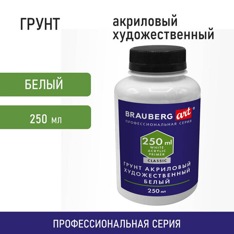 Грунт акриловый художественный BRAUBERG Грунт акриловый художественный BRAUBERG